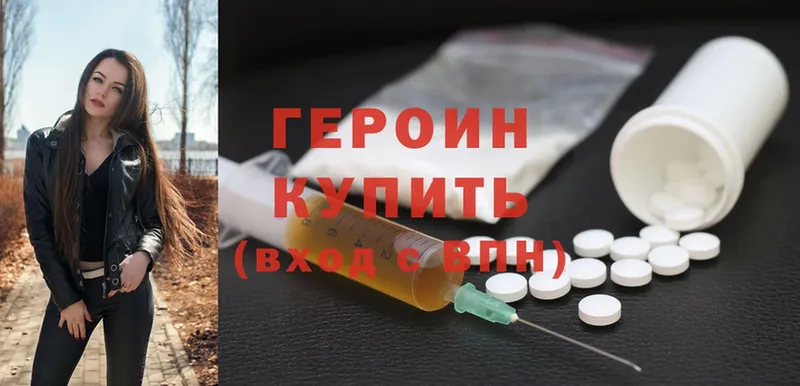 дарнет шоп  KRAKEN онион  ГЕРОИН Heroin  Реутов 