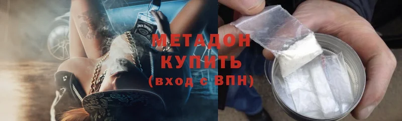 закладка  Реутов  Метадон methadone 